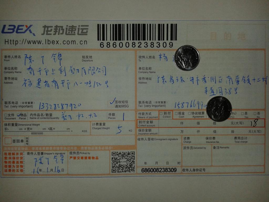 1月16日珠?？蛻艨爝f單