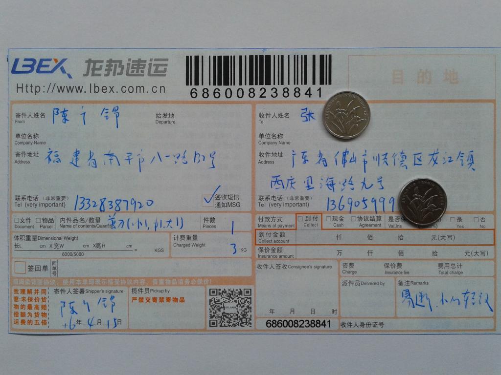 4月15日佛山客戶發(fā)貨單