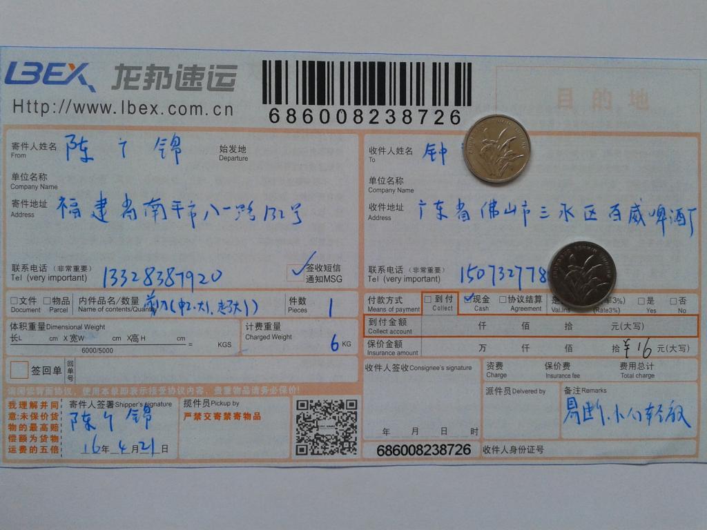 4月21日佛山客戶發(fā)貨單