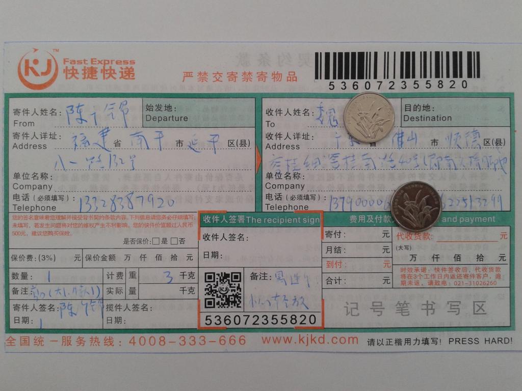 6月1日佛山客戶快遞單