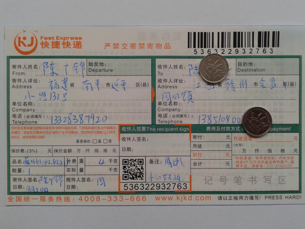 第二次購(gòu)買(mǎi)9月20日贛州客戶快遞單