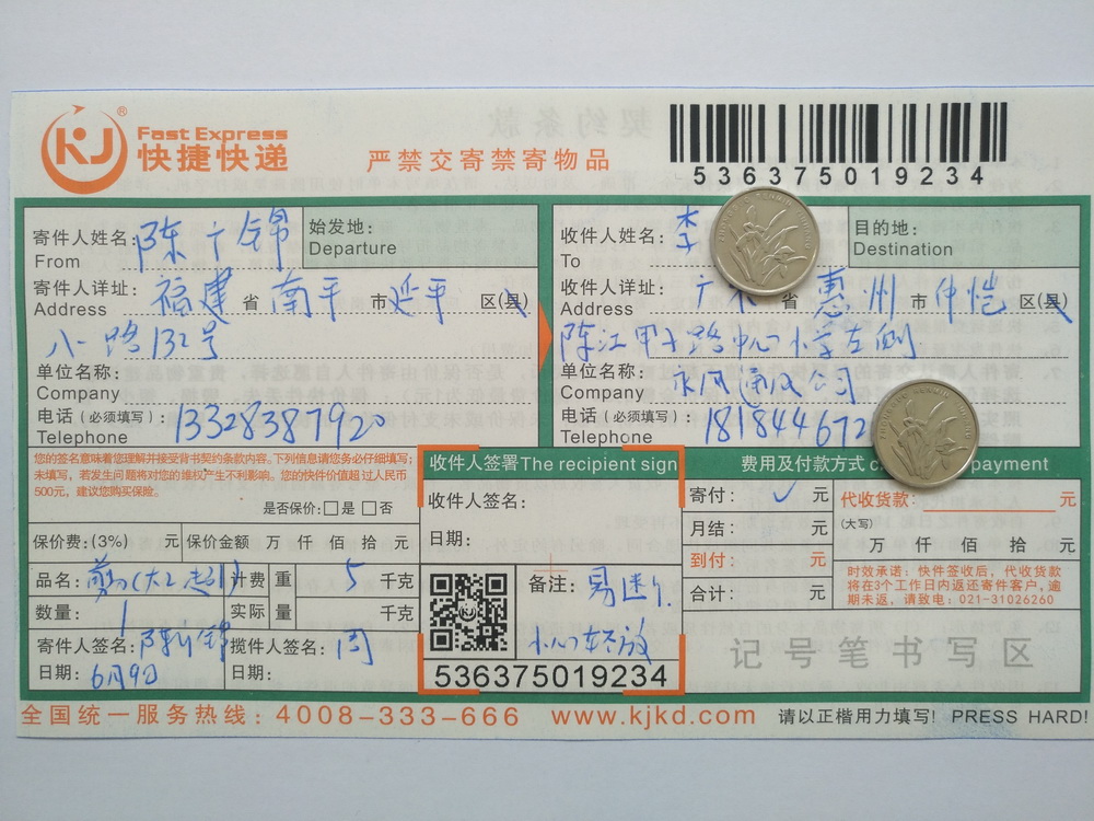 6月9日惠州客戶快遞單