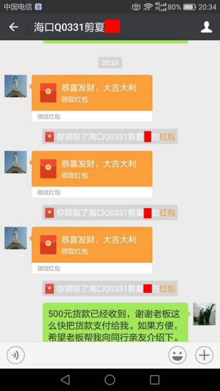 7月29?？诳蛻艮D(zhuǎn)賬500元至微信賬戶