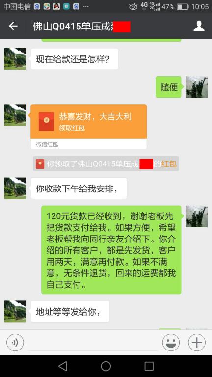 7月23日佛山客戶轉(zhuǎn)賬120元至微信賬戶