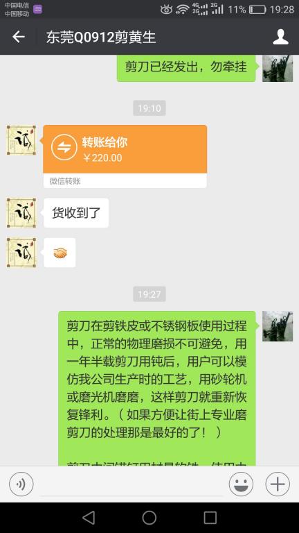 11月29日東莞客戶轉(zhuǎn)賬220元至微信賬戶