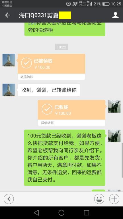 12月3日?？诳蛻艮D(zhuǎn)賬100元至微信賬戶