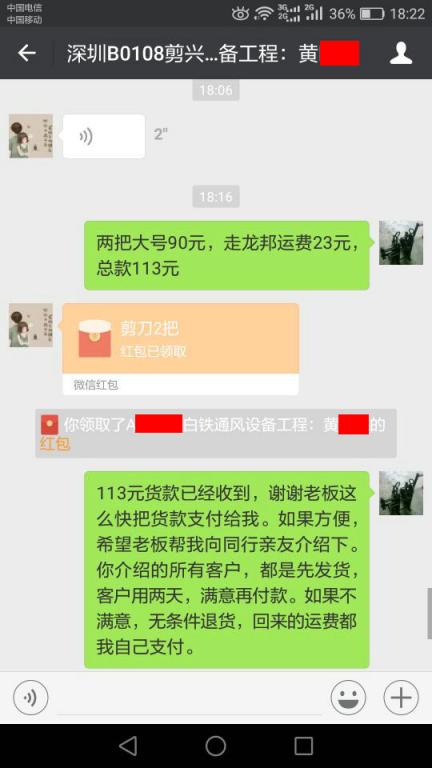 1月12日深圳客戶轉(zhuǎn)賬113元至微信賬戶