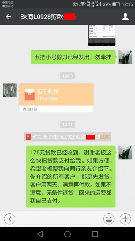 2月2日廣州客戶轉(zhuǎn)賬175元至微信賬戶