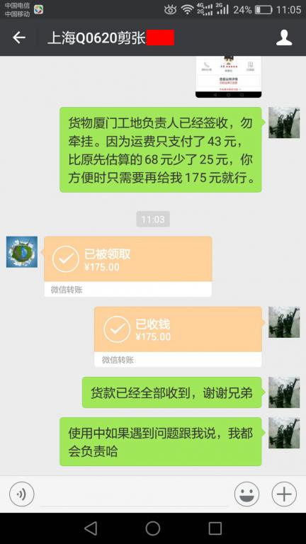 3月12日上?？蛻艮D(zhuǎn)賬175元至微信賬戶