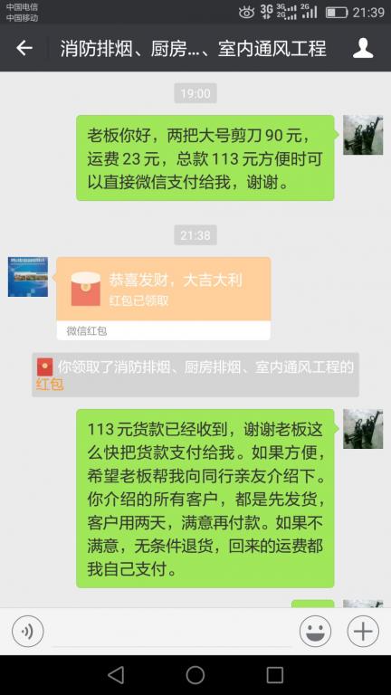 5月19日雙鴨山客戶(hù)轉(zhuǎn)賬113元至微信賬戶(hù)