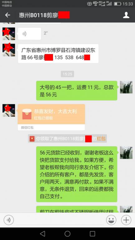 6月2日惠州客戶轉(zhuǎn)賬56元至微信賬戶