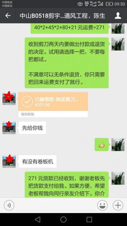 5月18日中山客戶(hù)轉(zhuǎn)賬271元至微信賬戶(hù)