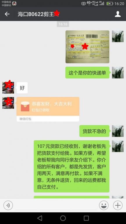 6月22日?？诳蛻艮D(zhuǎn)賬107元至微信賬戶