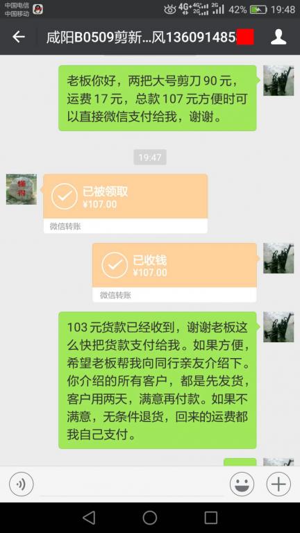 5月14日咸陽(yáng)客戶(hù)轉(zhuǎn)賬107元至微信賬戶(hù)