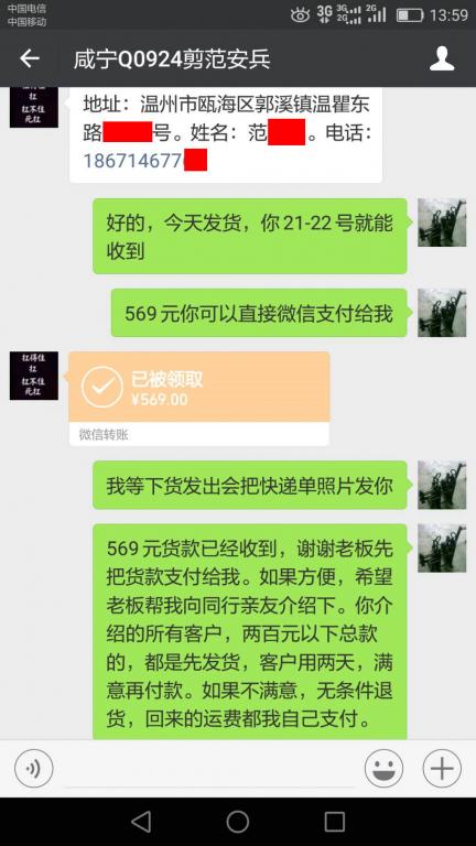 5月19日咸寧客戶(hù)轉(zhuǎn)賬569元至微信賬戶(hù).