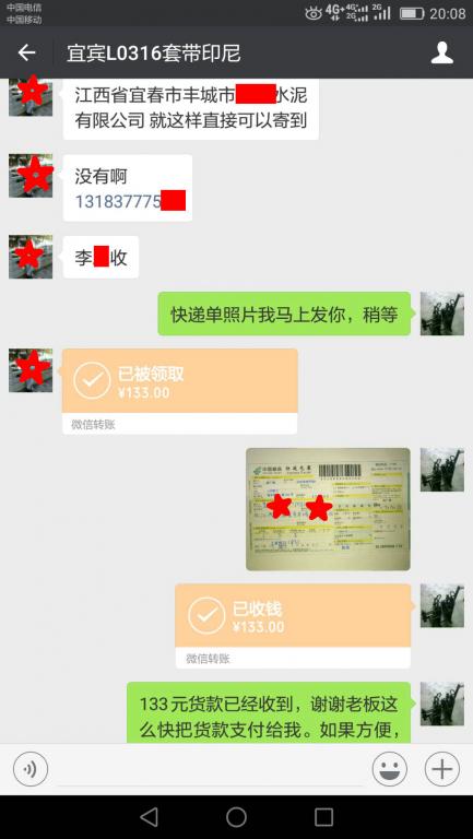 7月11日宜賓客戶轉(zhuǎn)賬133元至微信賬戶