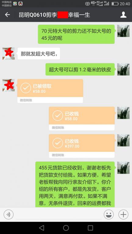 7月3日昆明客戶轉(zhuǎn)賬455元至微信賬戶