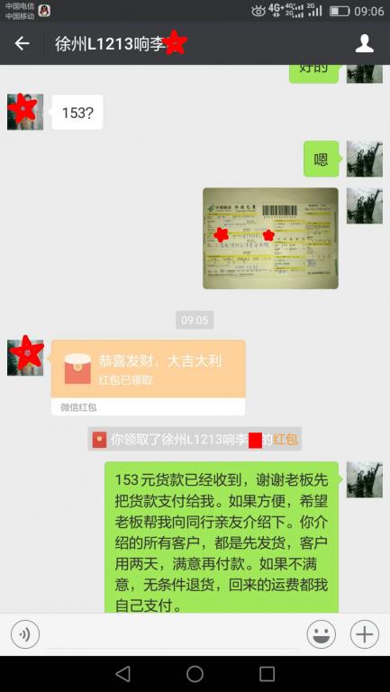 7月23日徐州客戶轉賬153元至微信賬戶