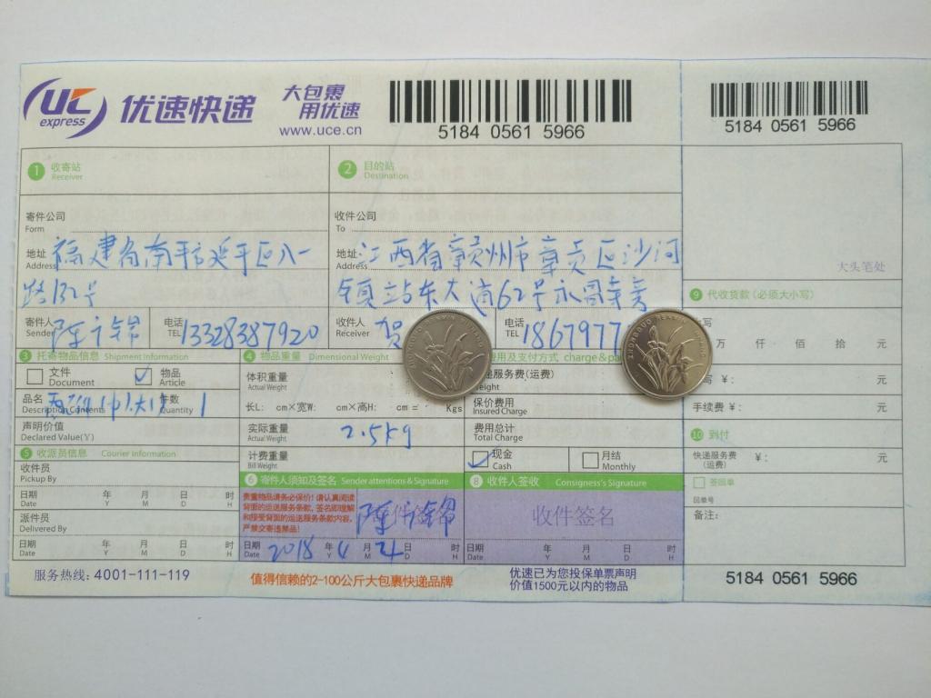 4月4日贛州客戶(hù)快遞單