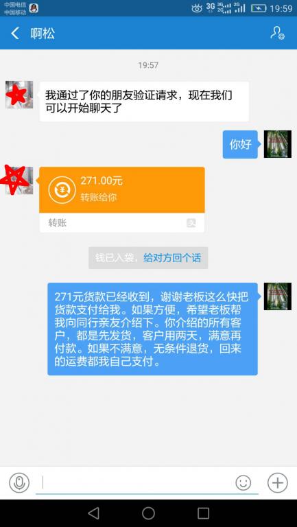 8月3日上?？蛻艮D賬271元至微信賬戶