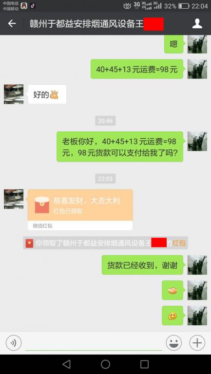 9月29日贛州客戶轉(zhuǎn)賬98元至微信賬戶