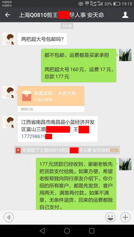 9月21日上?？蛻艮D(zhuǎn)賬177元至微信賬戶