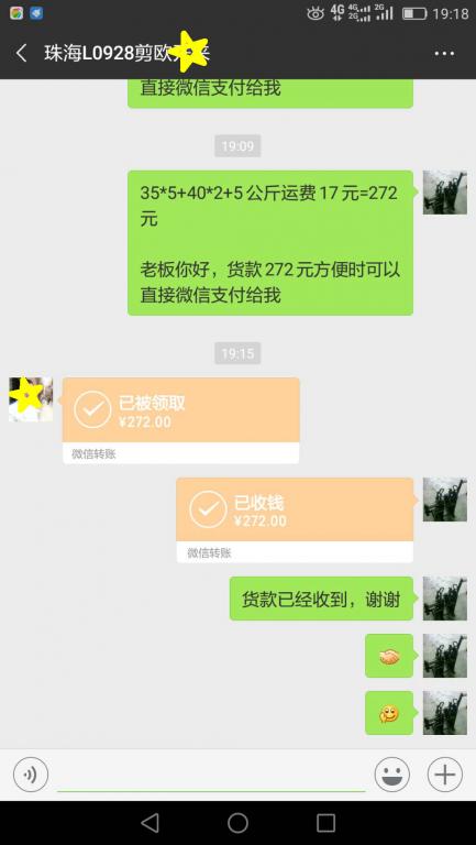 12月5日珠?？蛻艮D(zhuǎn)賬272元至微信賬戶