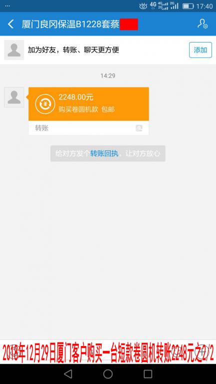 12月29日廈門(mén)客戶轉(zhuǎn)賬2248元至支付寶賬戶