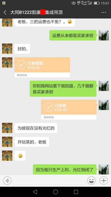 01月11日大同客戶轉(zhuǎn)賬124元至微信賬戶