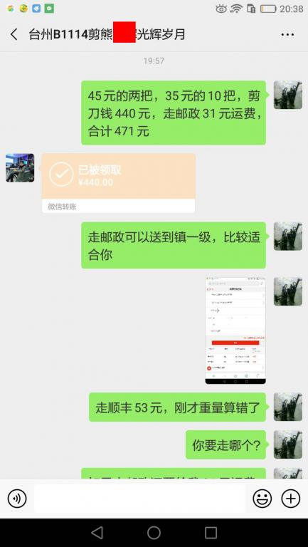 2月23日臺(tái)州客戶轉(zhuǎn)賬440元至微信賬戶