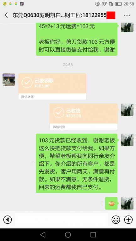 3月2日東莞客戶轉(zhuǎn)賬103元至微信賬戶