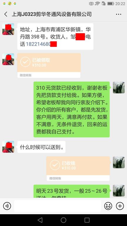 3月22日上?？蛻艮D賬310元至微信賬戶