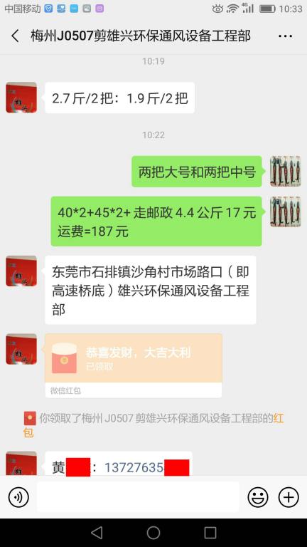 6月19日梅州客戶轉(zhuǎn)賬187元至微信賬戶