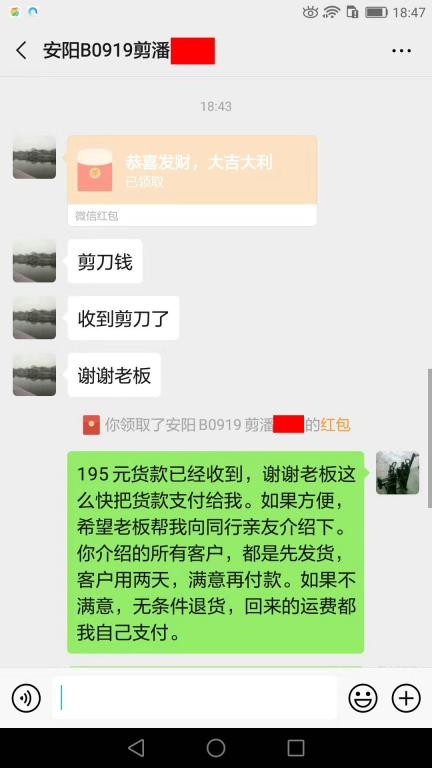 9月24日安陽客戶轉(zhuǎn)賬195元至微信賬戶