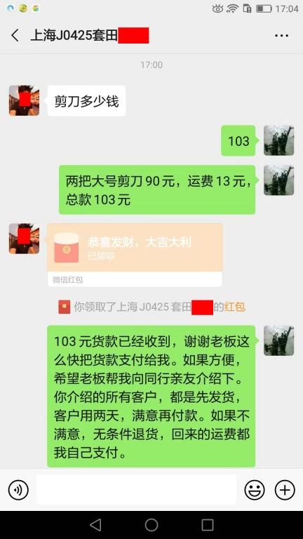 8月23日上?？蛻艮D(zhuǎn)賬103元至微信賬戶