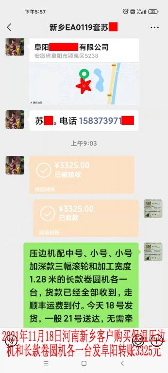 11月18日新鄉(xiāng)客戶轉(zhuǎn)賬3325元