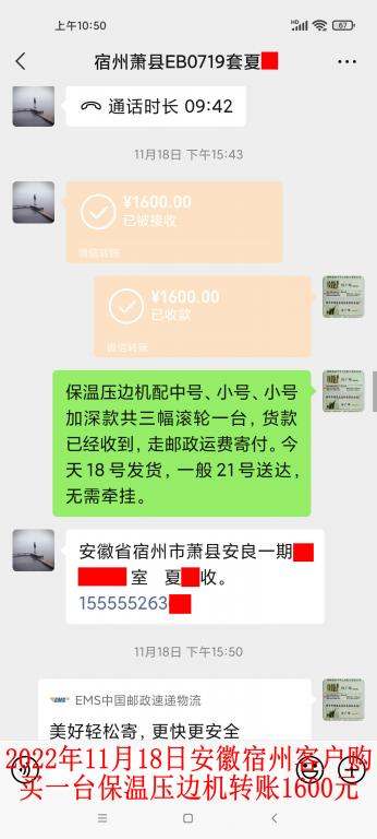 11月18日宿州客戶(hù)轉(zhuǎn)賬1600元