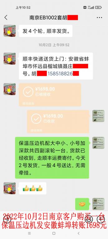 10月2日南京客戶(hù)轉(zhuǎn)賬1698元